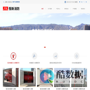 泡沫喷雾灭火装置_PWZ泡沫喷雾灭火装置-内蒙古恒新消防科技