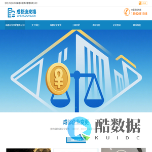 成都企业变更服务公司（成都逸来禧）提供成都成都企业变更、工商变更、商标专利及企业咨询服务