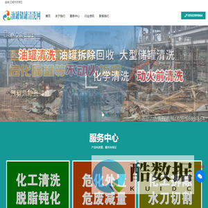 加油站油罐储罐清洗厂家