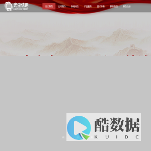 吉林省光尘企业信用管理有限公司