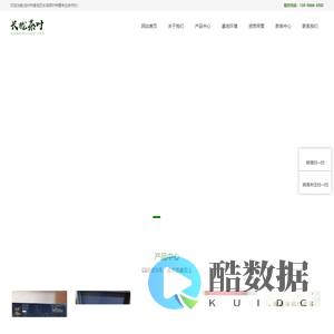 池州市贵池区长垅茶叶种植专业合作社