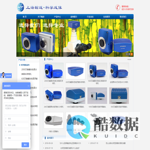 上海翰途光电科技有限公司