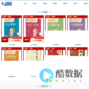 新发地中草药