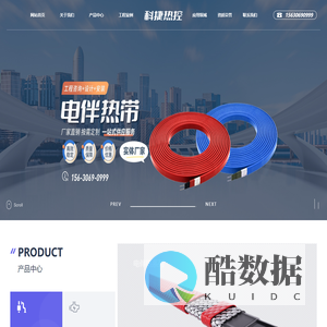 廊坊科捷热控技术有限公司