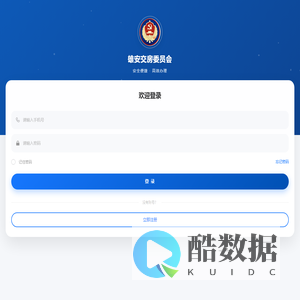 雄安交房委员会