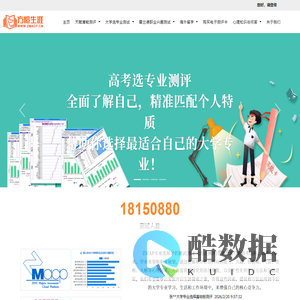 高考选专业,专业选择评估测试,霍兰德职业测试学生版,高考选专业测试,职业性格,职业人格,天赋潜能测试,新高考选科,文理分科测试免费,加德纳多元智能,职业生涯规划,ZMACP,原北大方正测评,方橙生涯,方正测评官网