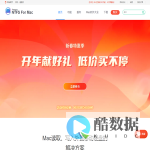 Paragon_Paragon NTFS for Mac_Paragon中文官网