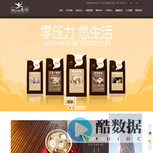 自动咖啡机|咖啡奶茶|咖啡批发|冰淇淋厂家|苏州麦伦食品有限公司