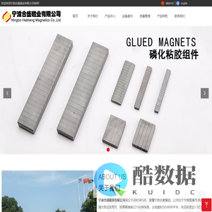 宁波合盛磁业有限公司