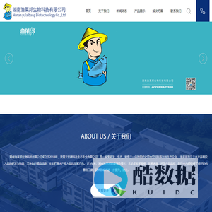 湖南渔莱邦生物科技有限公司_湖南渔莱邦生物科技有限公司