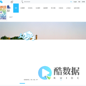 烟台市蓬莱旅游度假区管理委员会