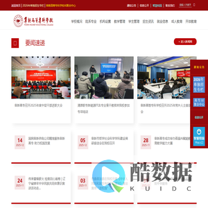 阜新高等专科学校