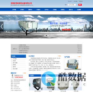 电机/压缩气体/不锈钢冷却器-翅片加热器-蒸汽散热器[无锡宏思新换热]