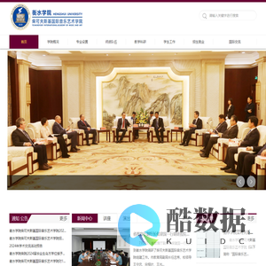 衡水学院柴可夫斯基国际音乐艺术学院