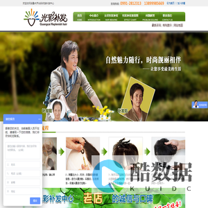 新疆乌鲁木齐光彩织发补发中心