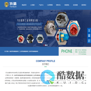 脱硫泵防腐耐磨修复_渣浆泵防腐耐磨修复_工业泵防腐耐磨修复_泵修复_河北钛盾新材料科技有限公司