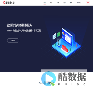 深圳康柚健康科技有限公司官网