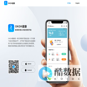 康柚OKOK健康平台