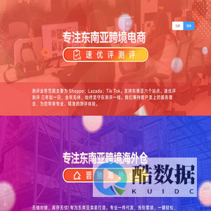 测评系统