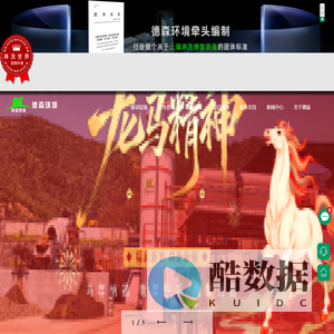 土壤淋洗设备-德森环境是一家专注于土壤淋洗设备、淋洗设备、污染土壤淋洗设备、撬装式土壤淋洗设备、移动淋洗修复车、土壤生态、环境修复，矿山修复，尾矿回收，洗煤矸石，河道管道疏浚，钻井油泥处理，盾构泥浆处理的高新技术和设备制造的环境保护科技公司