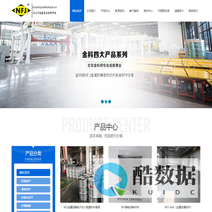 NFJ金属骨料,防静电不发火地面,耐磨重载地坪-北京金科