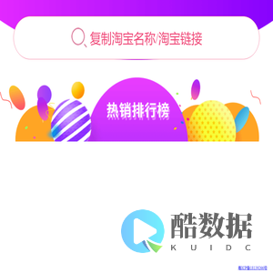 微博热销排行榜