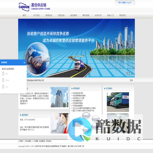 中港物流|中港货运|进出口代理|中港运输|采购代理|——嘉信供应链管理有限公司