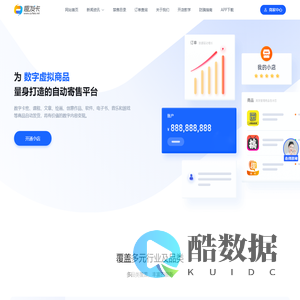 趣发卡网_自动发卡网平台_为您提供高效便捷的自动发卡服务