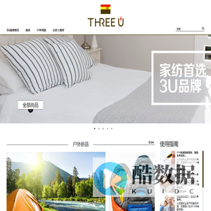 3u品牌-首页