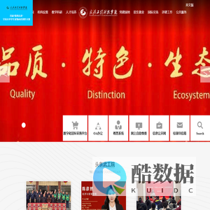 武汉工程科技学院-官网