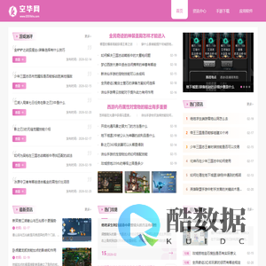 空华网_安卓手游资源库_热门游戏轻松下载