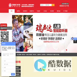 保定耳聪堂听力设备销售有限公司