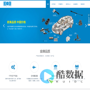 广州怡通汽车配件有限公司