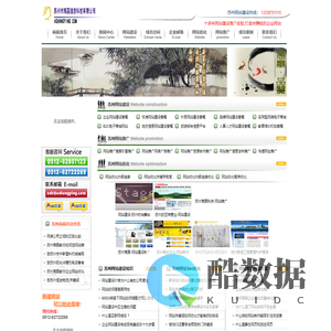 苏州网站建设,十多年苏州网站建设经验-苏州商赢科技