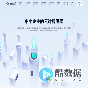 新鸟云 - 安全稳定,高性能的香港美国云服务器_国内云主机