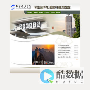 可信云计算与大数据分析重点实验室