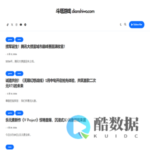 斗塔游戏 dianshiwo.com