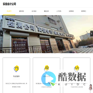 公司注册_代理记账_审计评估-菏泽巨野实信会计公司