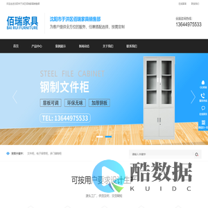 欢迎走进沈阳市于洪区佰瑞家具销售部