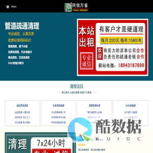 管道疏通电话,高压清洗窨井下水管道,化粪池清理污水池抽污-同信万客