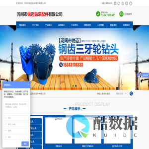 河间市锐迈钻采配件有限公司