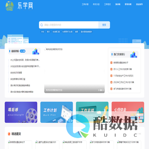 乐学网6 - 身边的知识小帮手，专注做最新的学习参考资料！