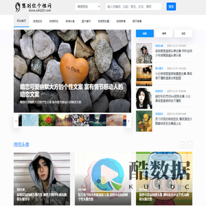 微信网名、微信签名、微性朋友圈文案、微信表情-想到你个性网