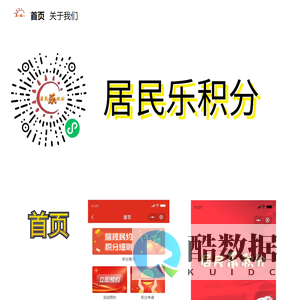 泰安明韵文化艺术中心居民乐积分