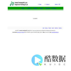 Goodsail Technology(HK)Limited/Shenzhen Hongda Circuit Technology Co.,Ltd
