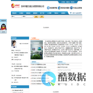 苏州华鹏万通企业管理有限公司