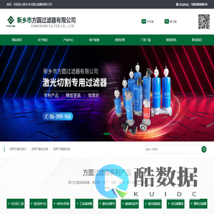 新乡市方圆过滤器有限公司