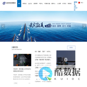 山东太平洋光纤光缆有限公司