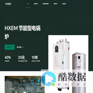 Home - hxem 电锅炉厂家