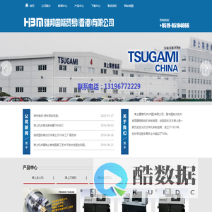 日本津上,津上机床,走心机,滚丝机-常州雄邦精密机械有限公司